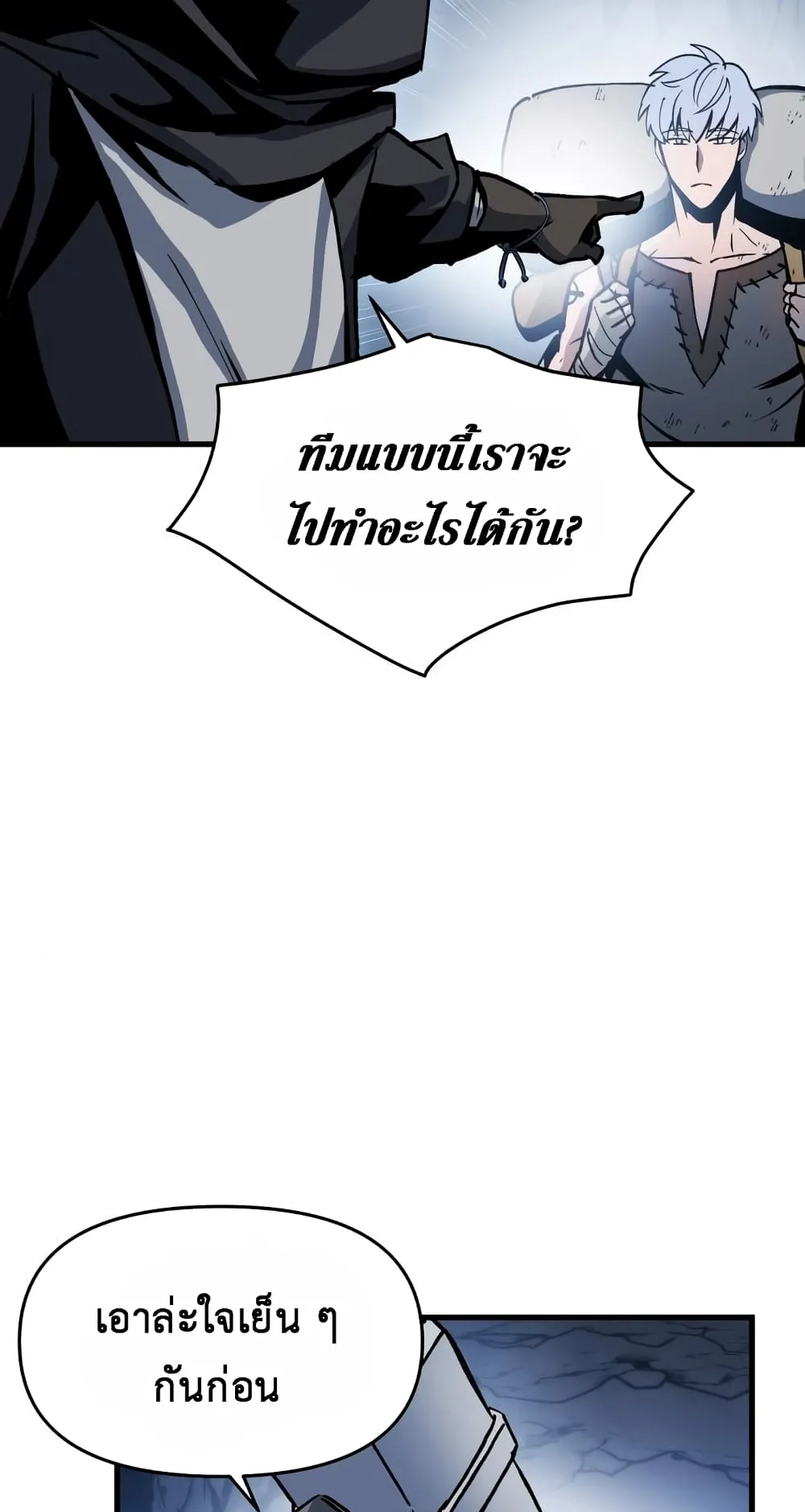 Reincarnation of the Suicidal Battle God ตอนที่ 3 หน้า 74