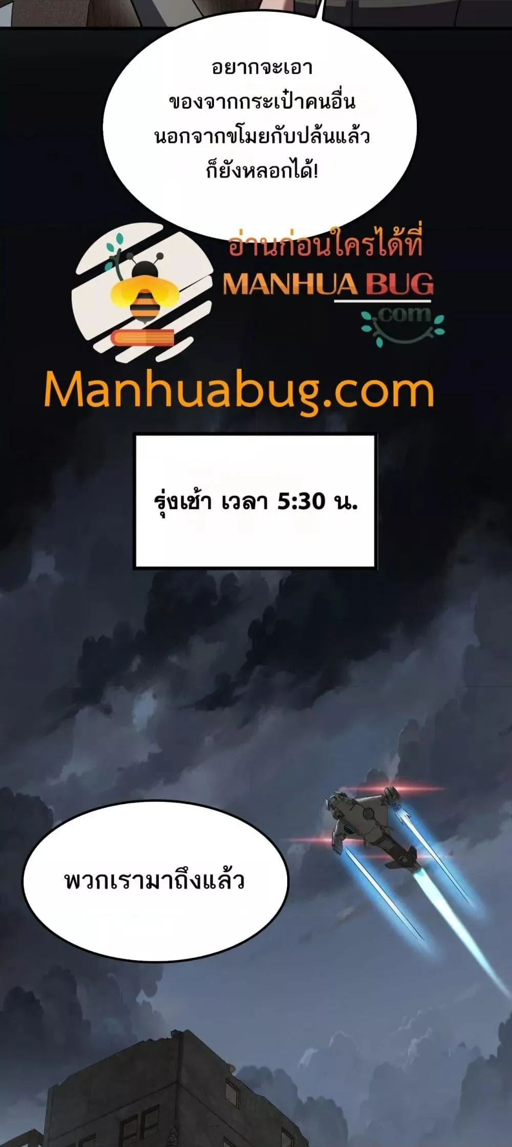 Doomsday Sword God ตอนที่ 74 หน้า 47