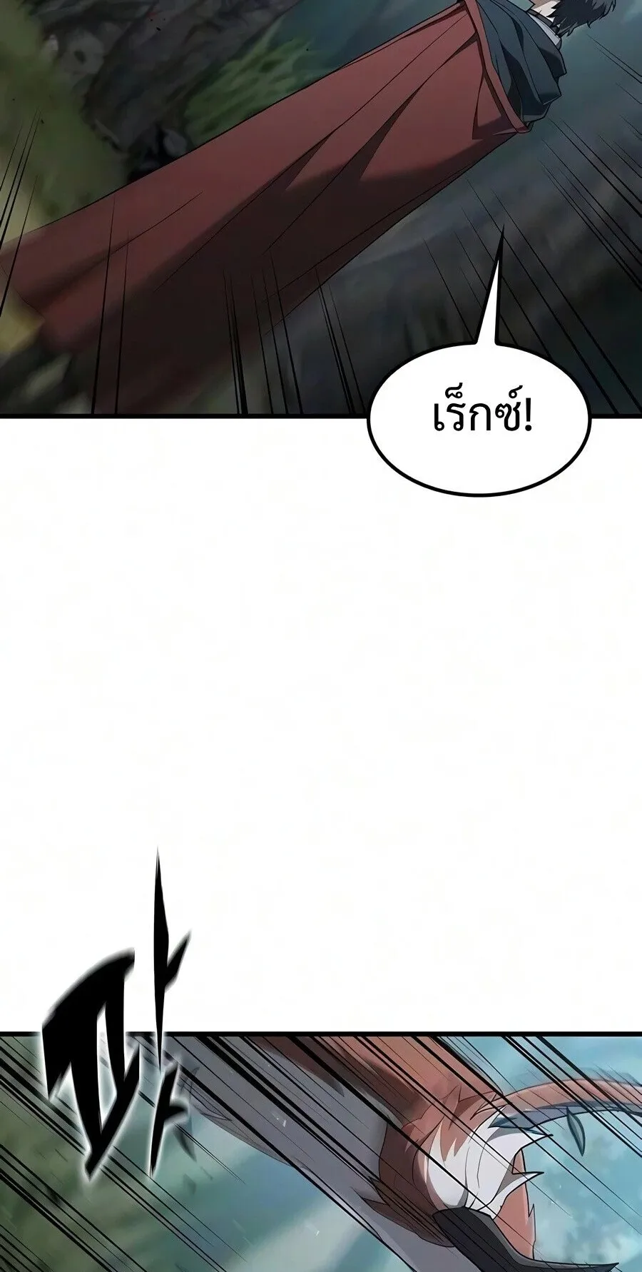 Demonic Beast Hunter Survival Guide ตอนที่ 25 หน้า 69