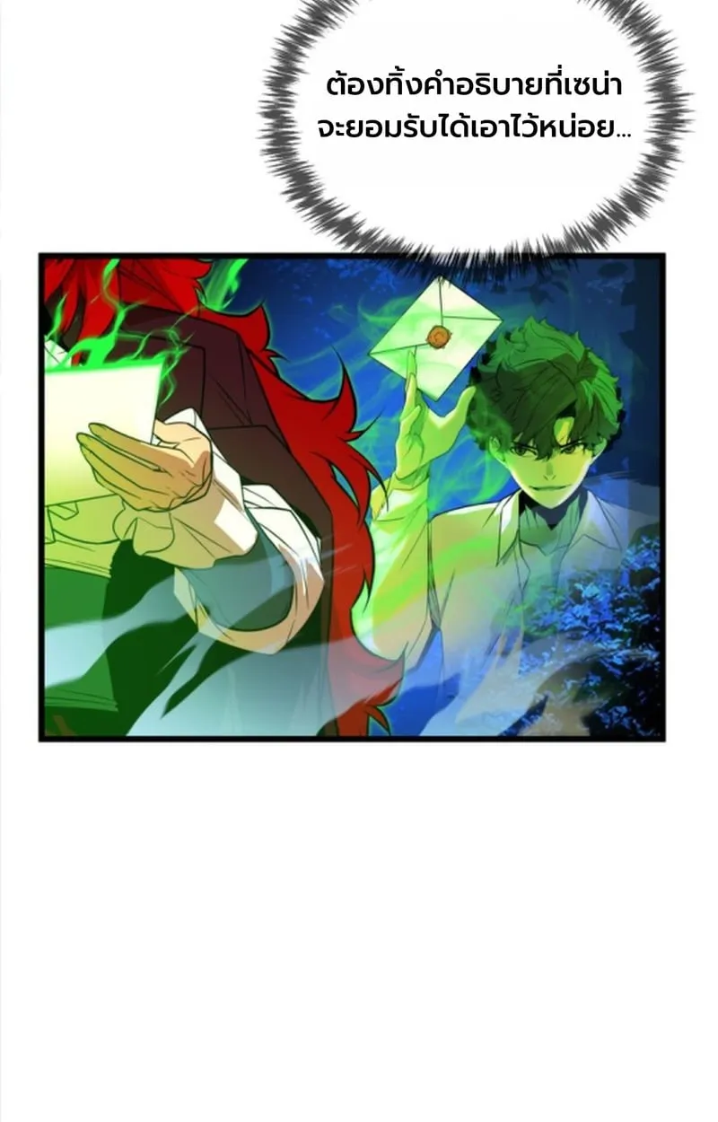 Player of a Fallen Noble Family ตอนที่ 12 หน้า 110
