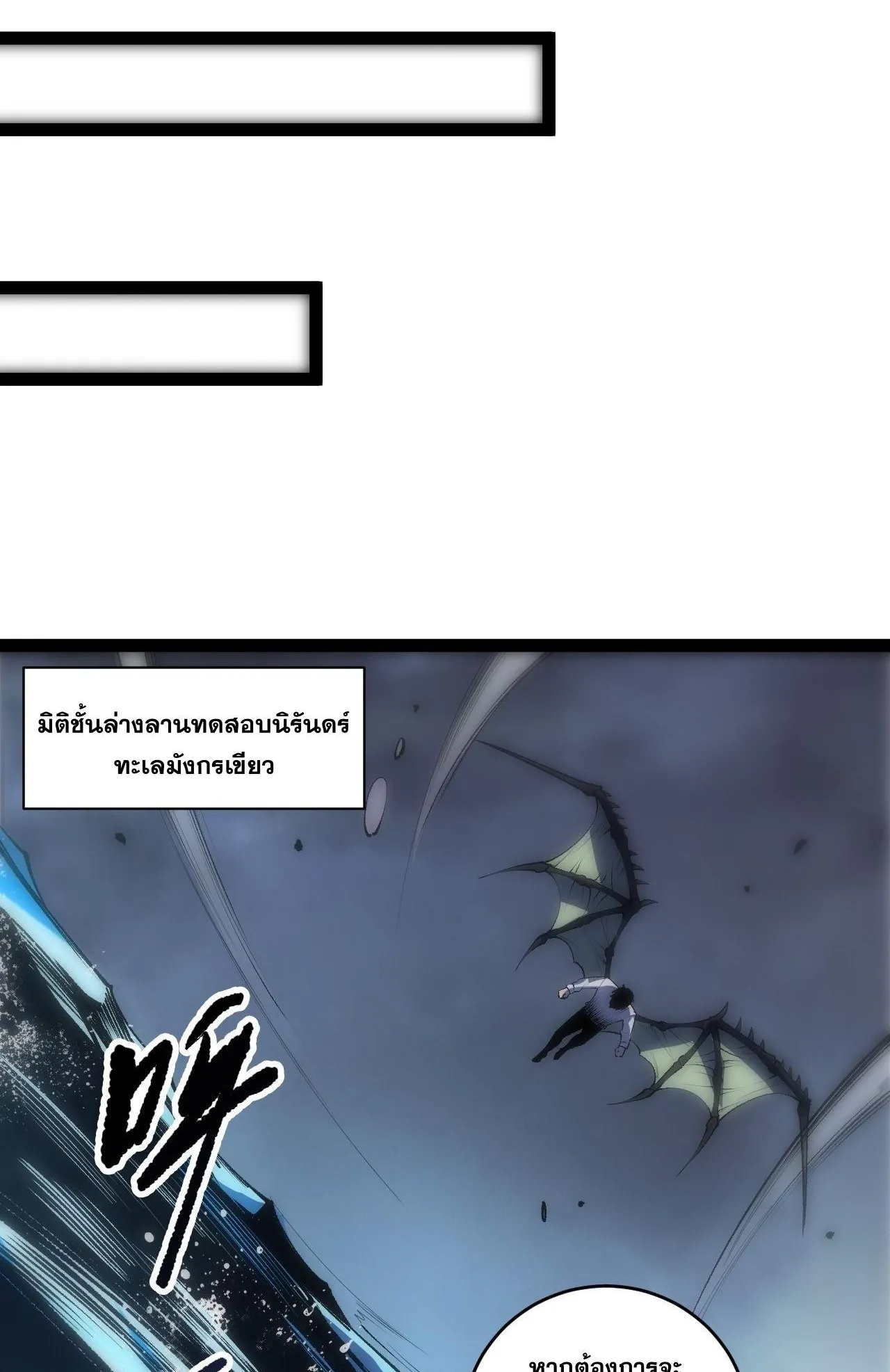 Disastrous Necromancer ตอนที่ 290 หน้า 15