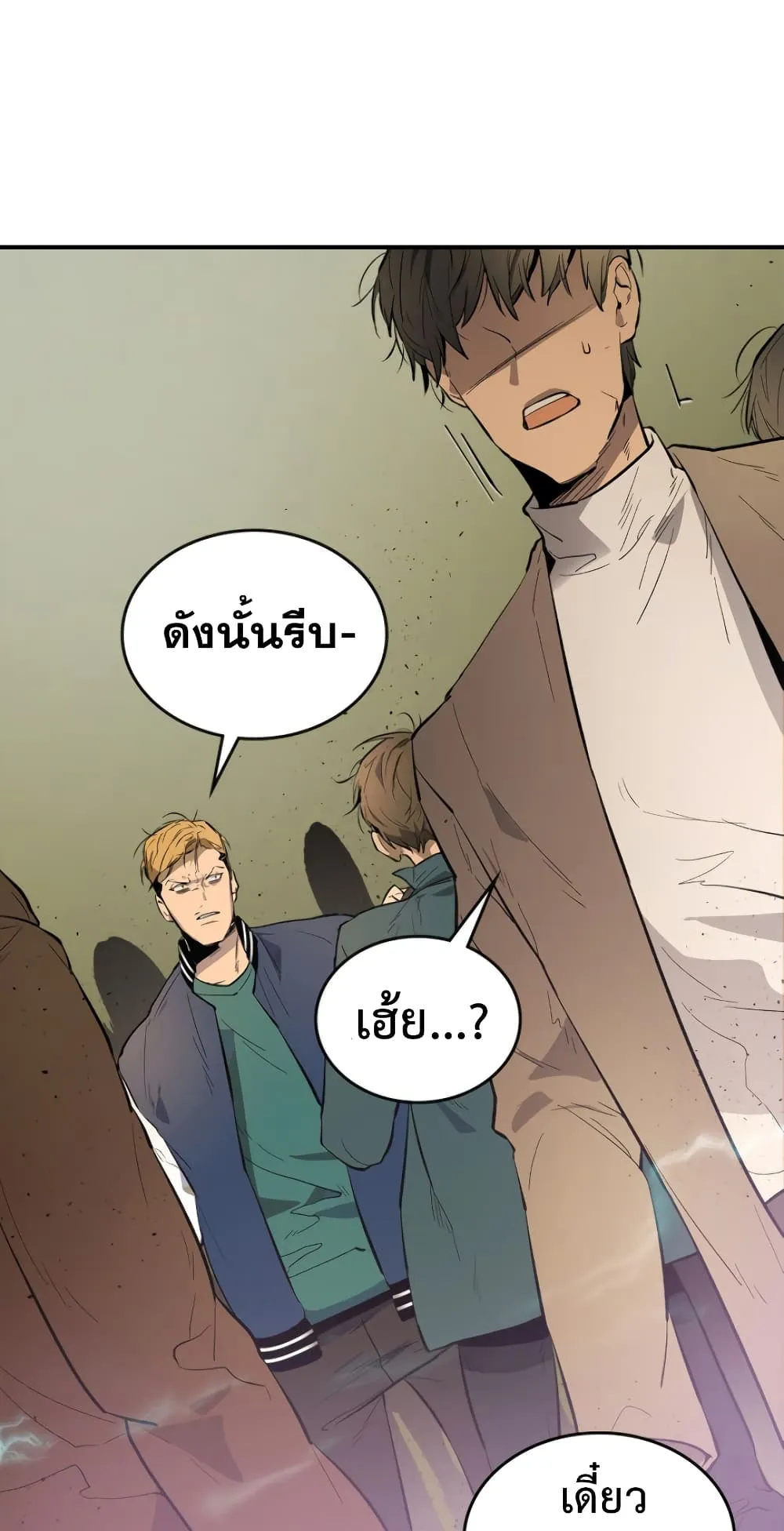 Leveling With the Gods ตอนที่ 7 หน้า 72