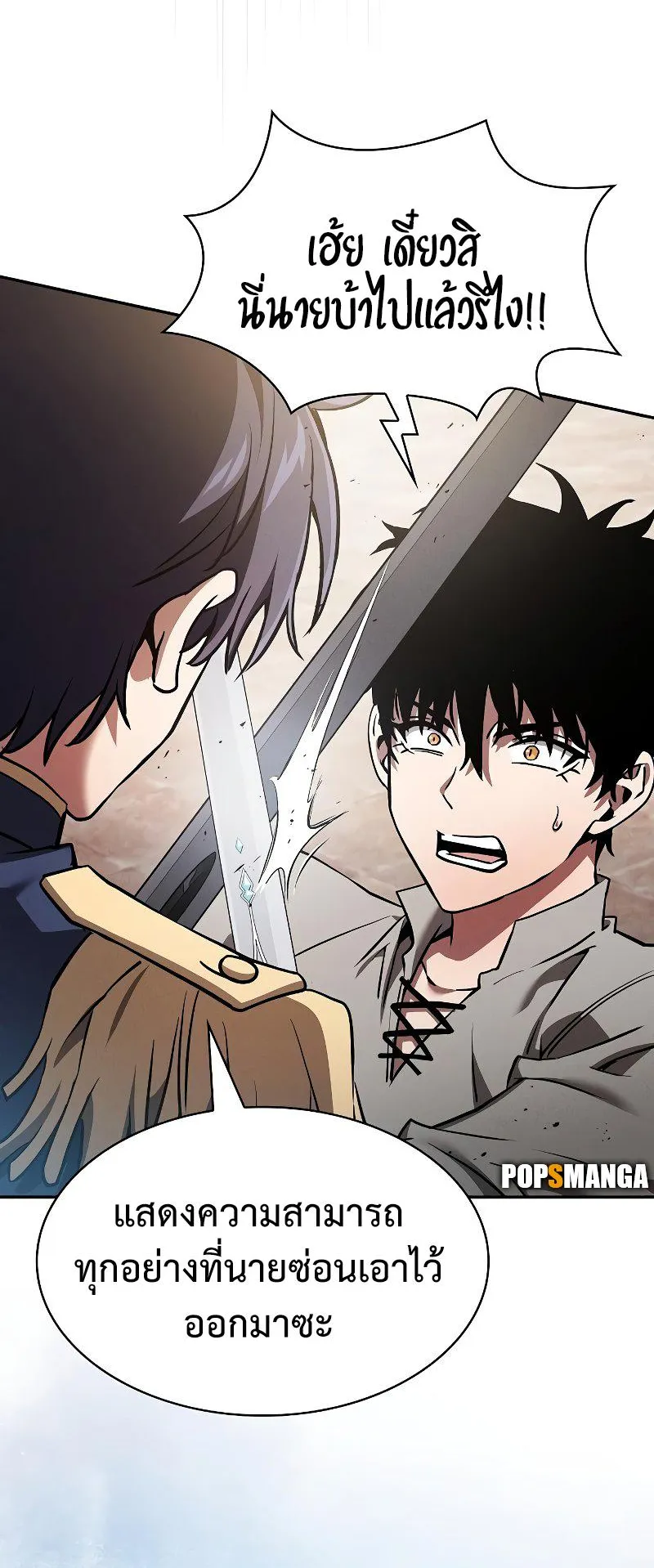 Academy’s Genius Swordmaster ตอนที่ 13 หน้า 31