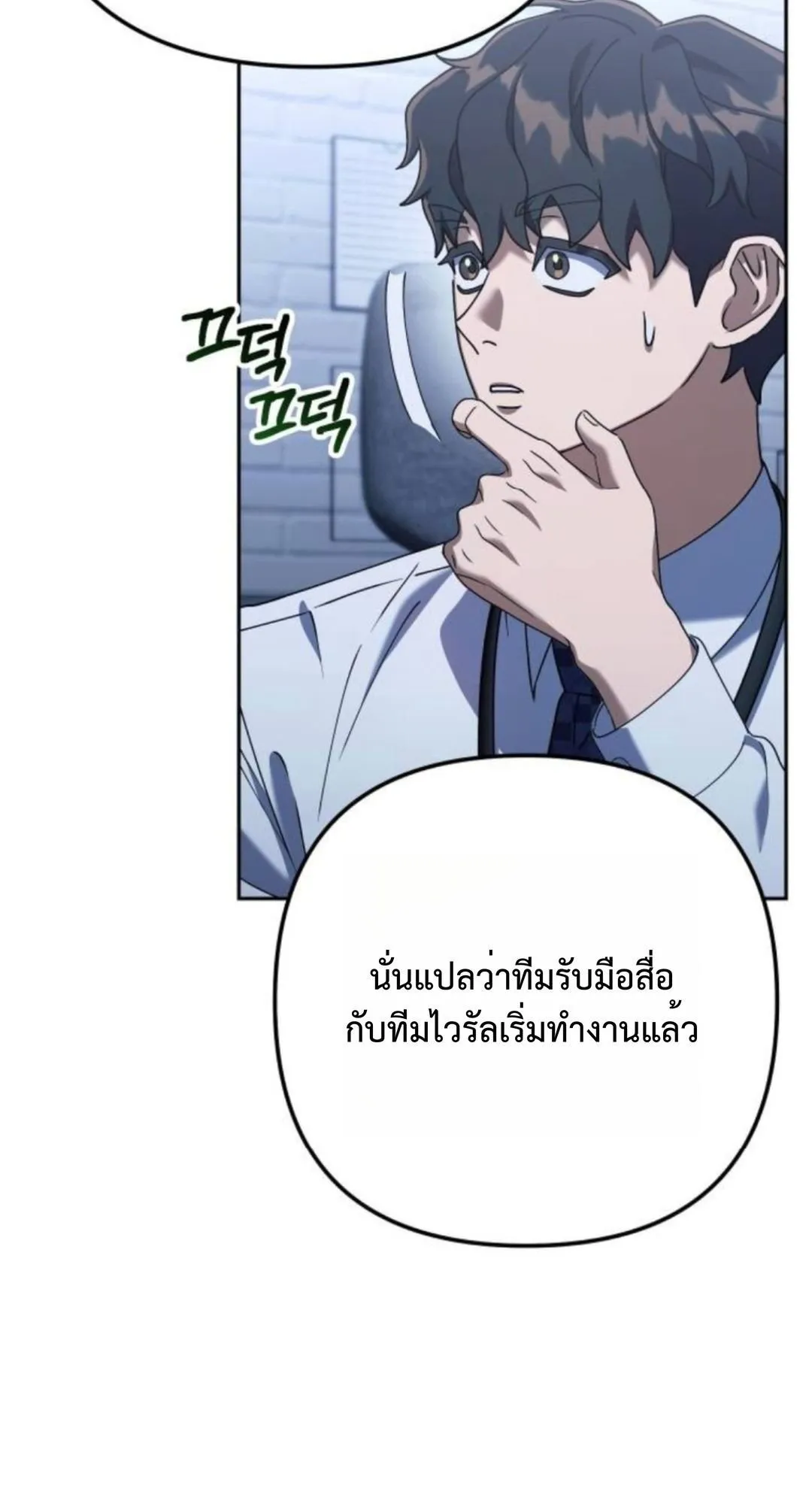The Art of Leaving Work on Time ตอนที่ 4 หน้า 35