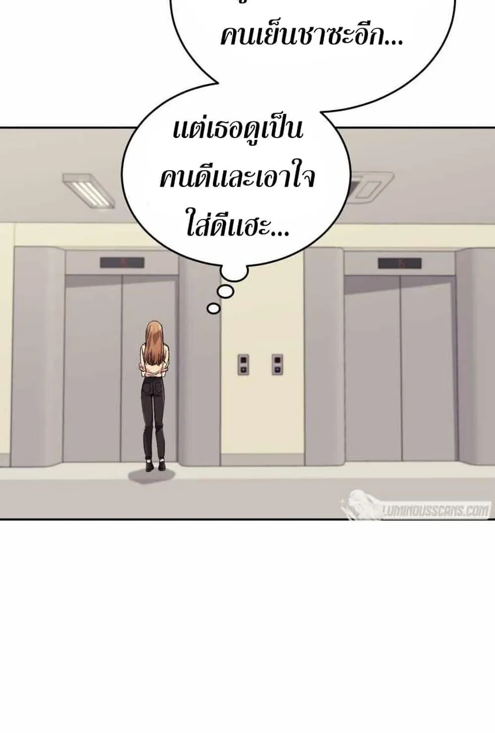 I Stole the Number One Ranker’s Soul ตอนที่ 4 หน้า 55