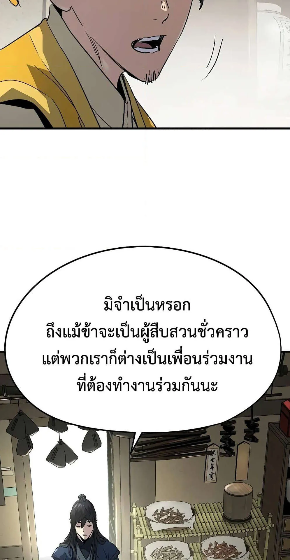 Absolute Regression ตอนที่ 14 หน้า 31