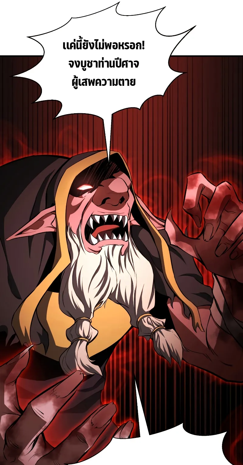 Absolute Necromancer ตอนที่ 6 หน้า 71