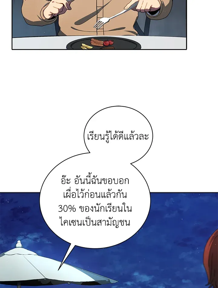 Necromancer Academy’s Genius Summoner Chapter 5 หน้า 5