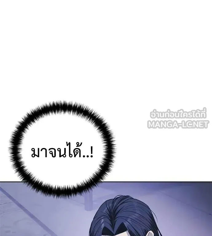 Red Shirt ตอนที่ 25 หน้า 84