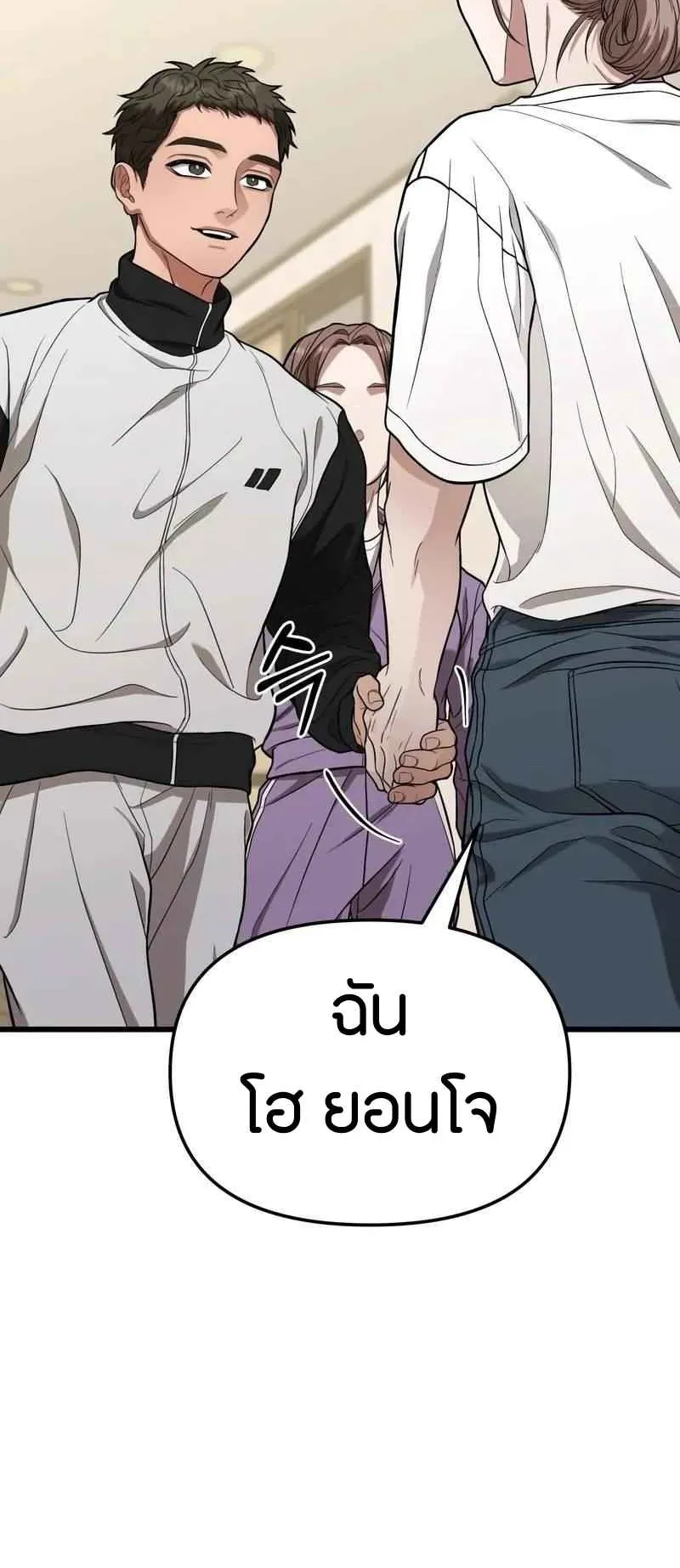 Absolute Person in Every Corner ตอนที่ 13 หน้า 78