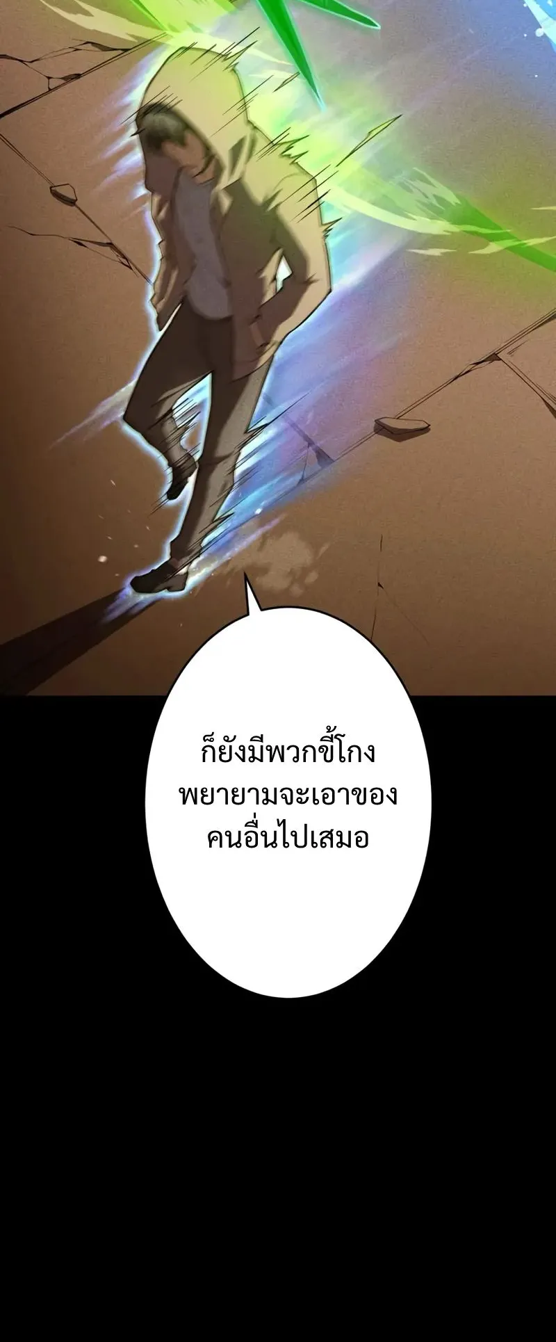 The Hero Starts Over at the Academy ตอนที่ 3 หน้า 76