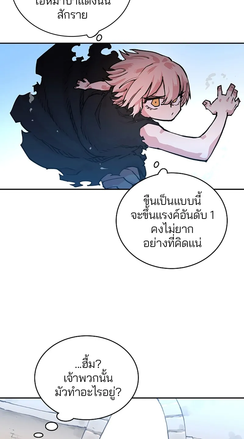 Player ตอนที่ 6 หน้า 31