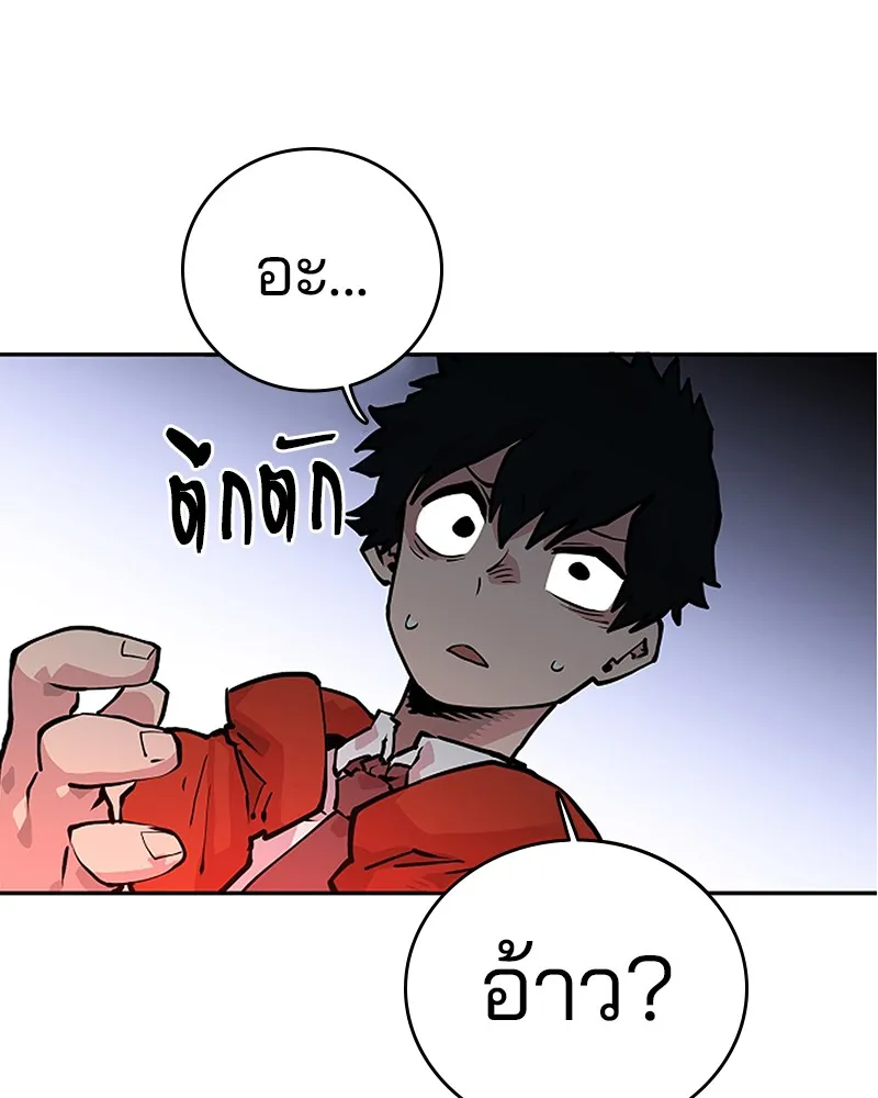 Player ตอนที่ 5 หน้า 149