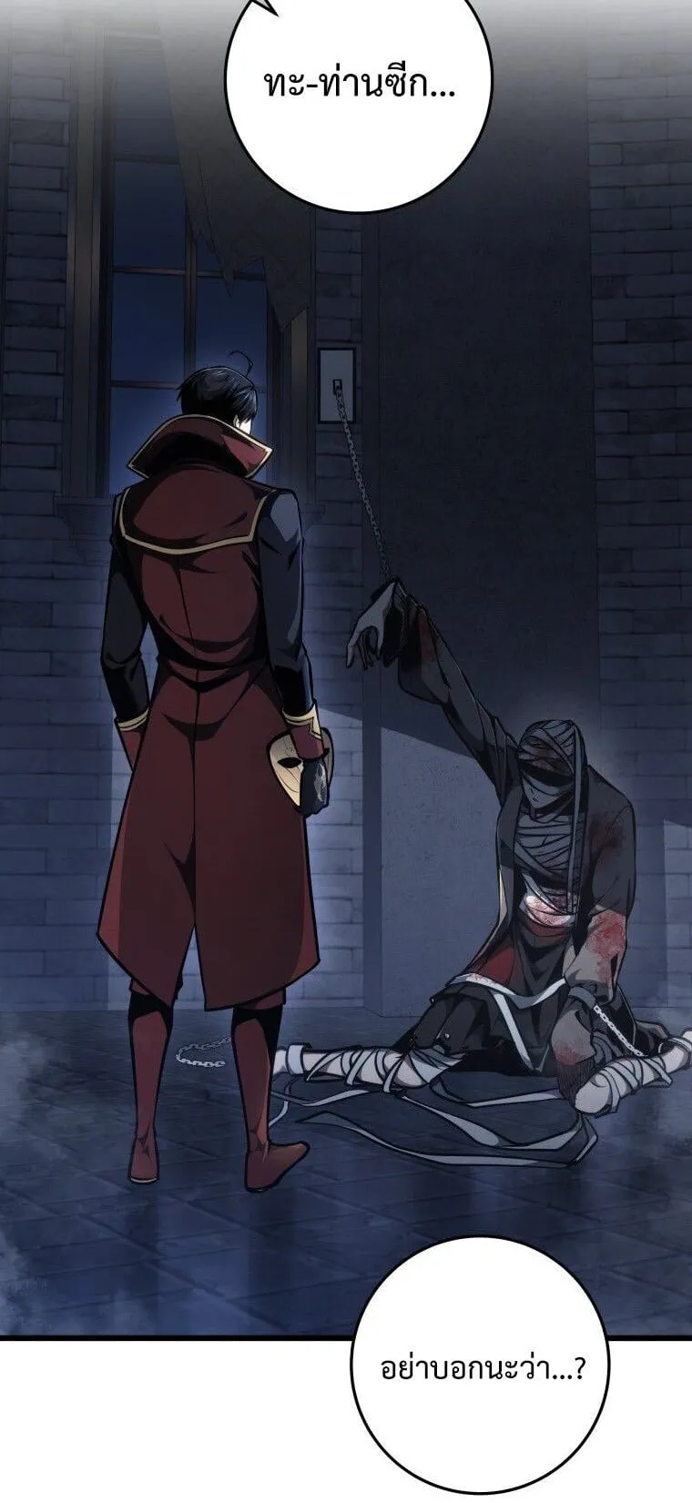 A Dragonslayer’s Peerless Regression ตอนที่ 85 หน้า 29