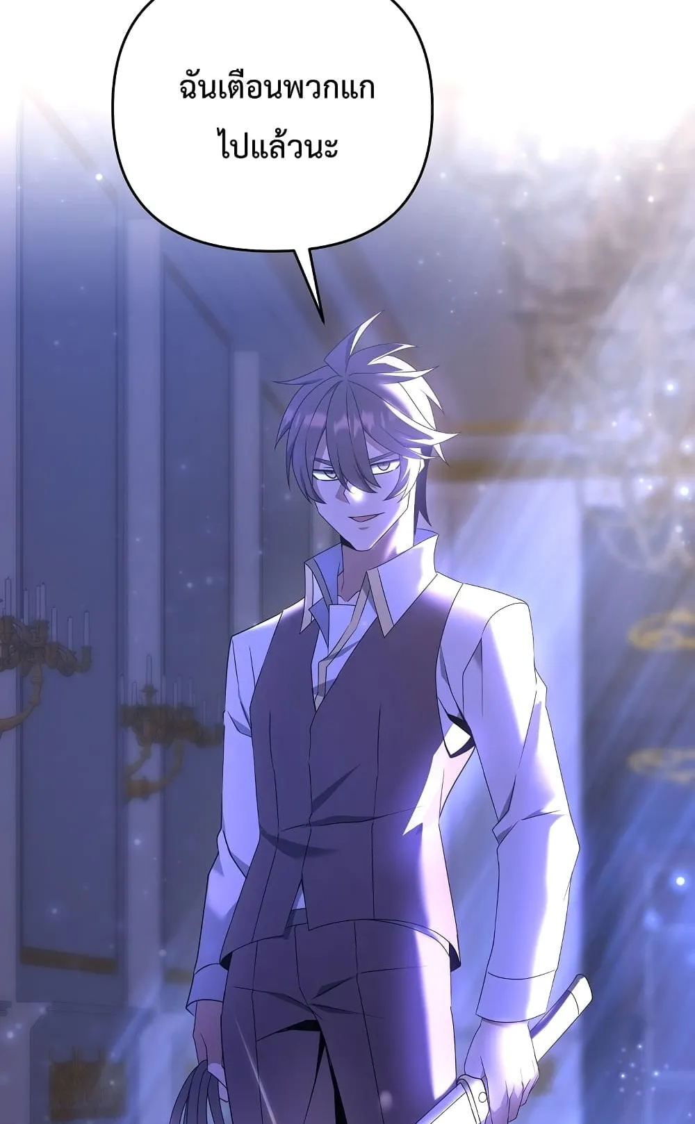 The Lazy Swordmaster ตอนที่ 5 หน้า 79