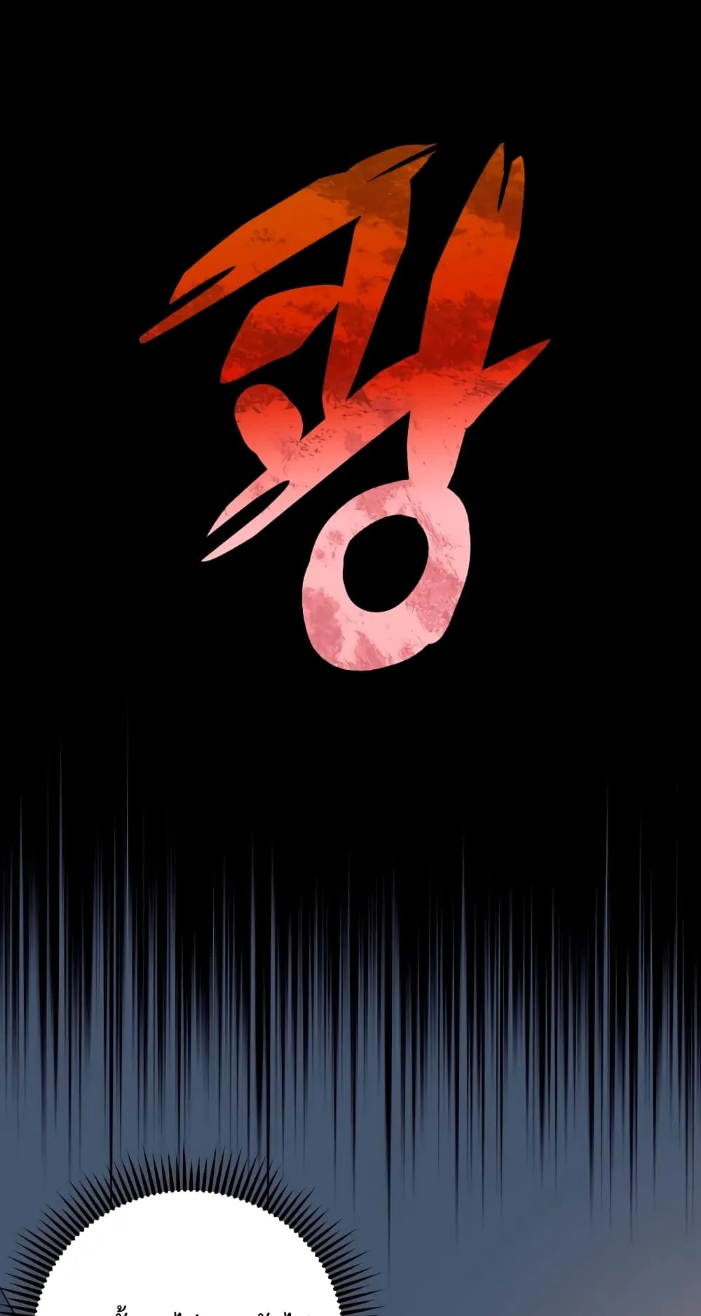 My Daughter is the Final Boss ตอนที่ 2 หน้า 11