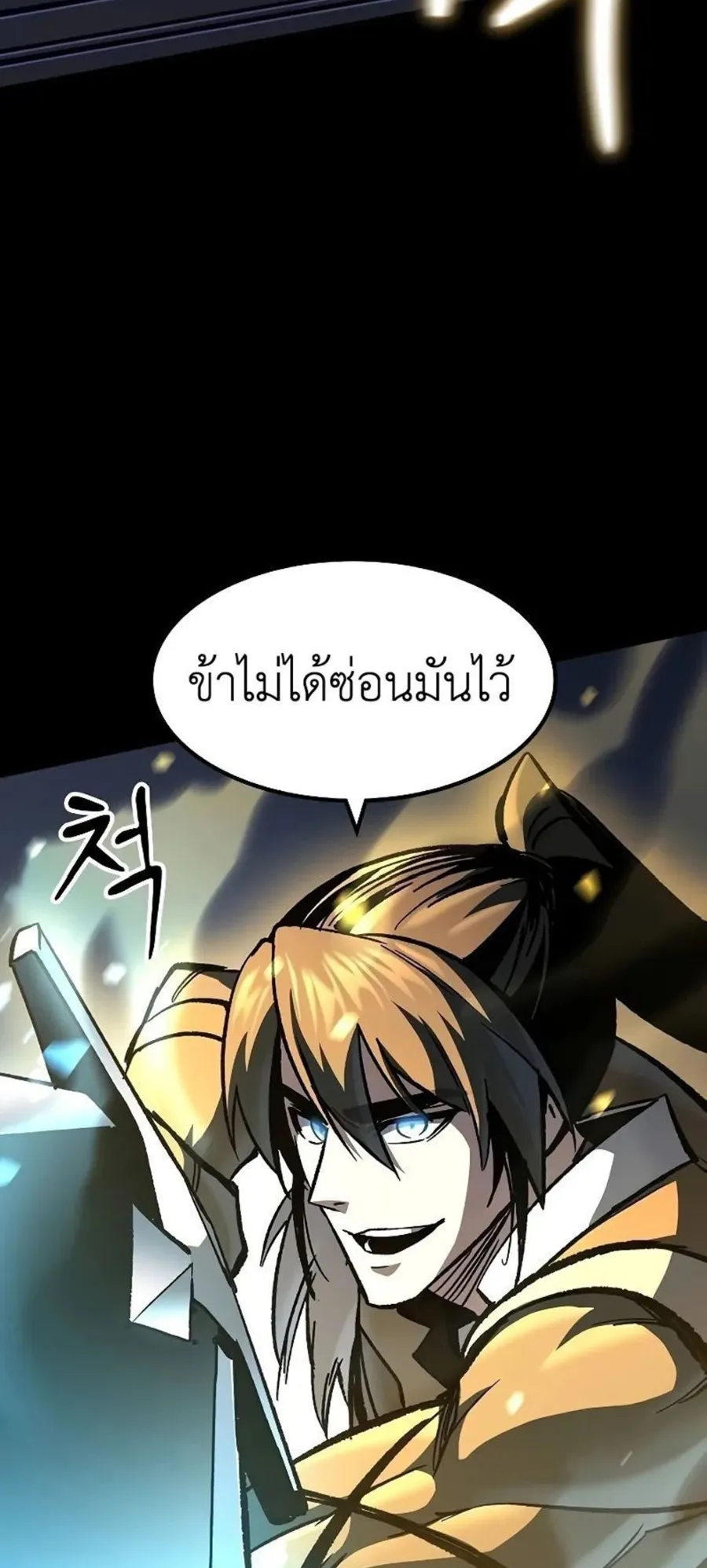 Genius Corpse-Collecting Warrior ตอนที่ 49 หน้า 72