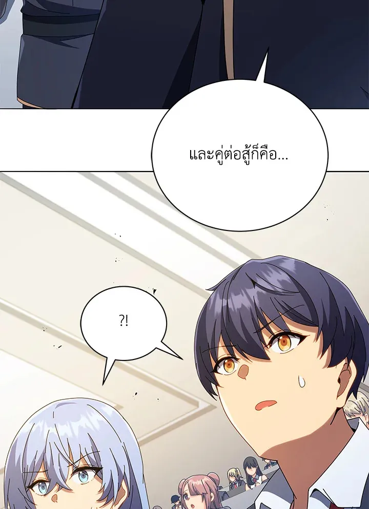 Necromancer Academy’s Genius Summoner Chapter 28 หน้า 4