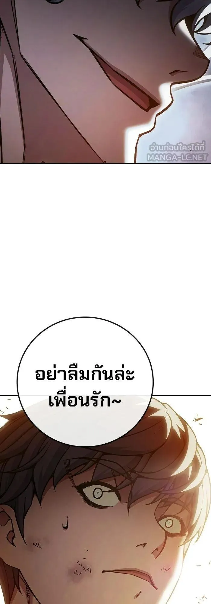 Juvenile Prison ตอนที่ 100 หน้า 48