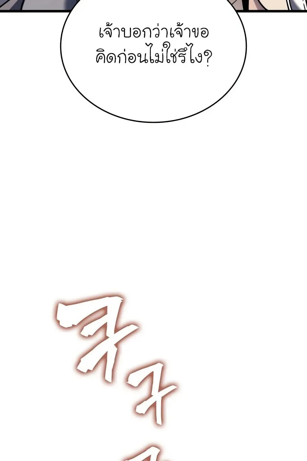 Reaper of the Drifting Moon ตอนที่ 5 หน้า 93