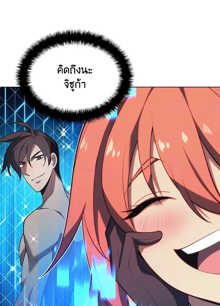 Overgeared ตอนที่ 150 หน้า 10