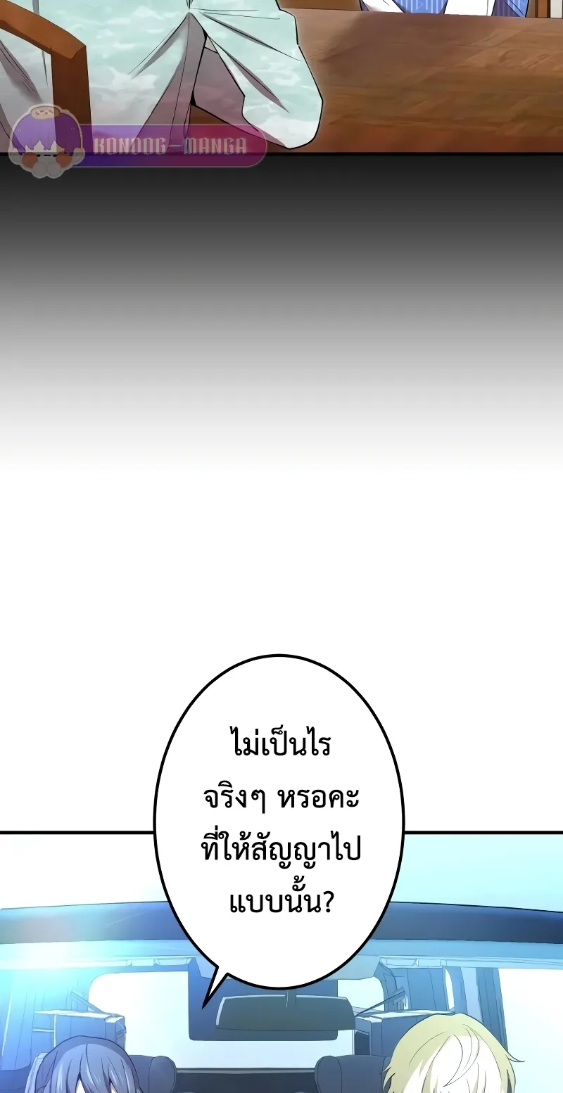 I am the strongest awakeners, recognized by all of the world‘s cheat masters ตอนที่ 8 หน้า 59