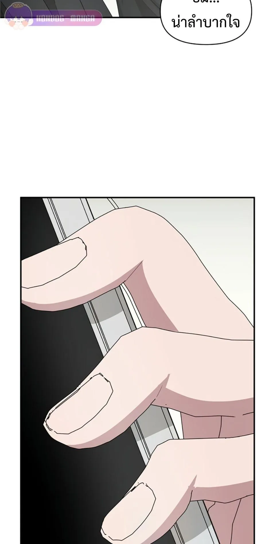 I Was Immediately Mistaken for a Monster Genius Actor ตอนที่ 45 หน้า 69