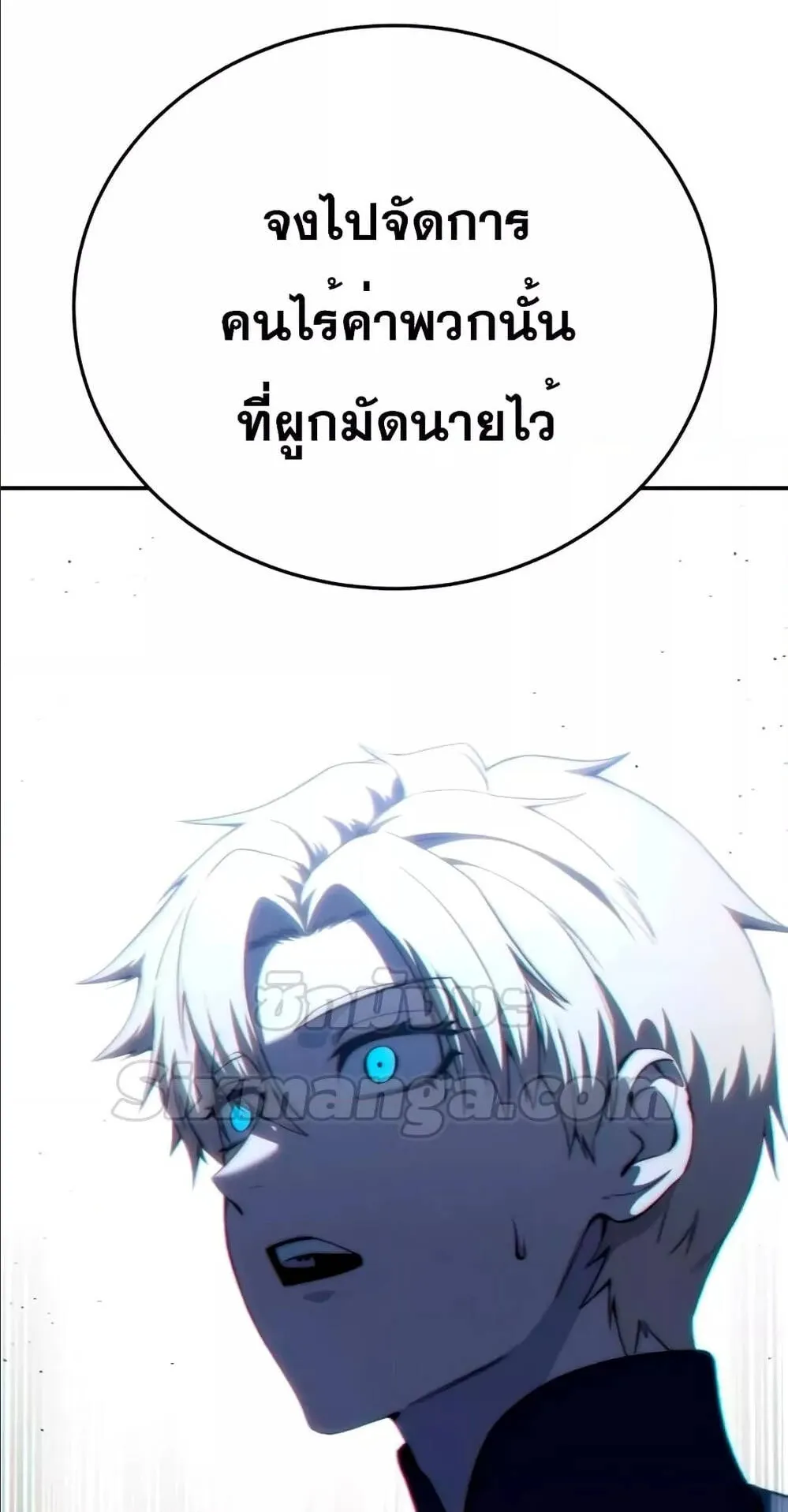 Star-Embracing Swordmaster ตอนที่ 34 หน้า 103