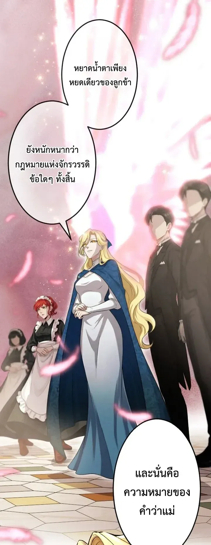 The Strongest Sword Saint Reincarnated Into a Prestigious Magic Family ตอนที่ 3 หน้า 25