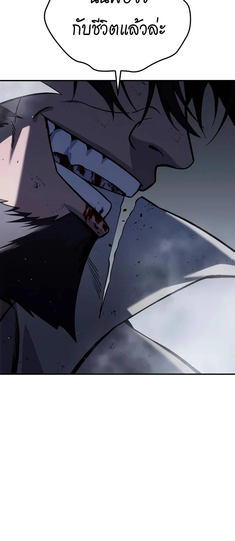 Star-Embracing Swordmaster ตอนที่ 40 หน้า 78
