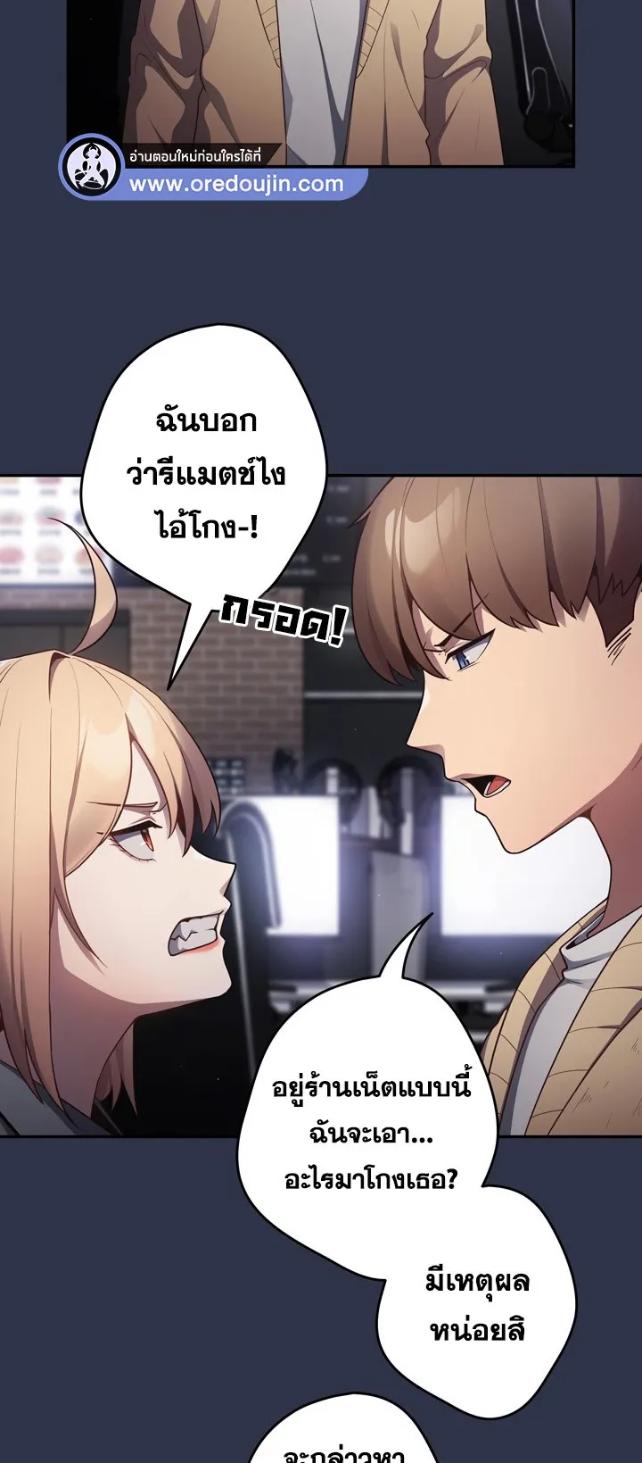 Thats Not How You Do It ตอนที่ 2 หน้า 12