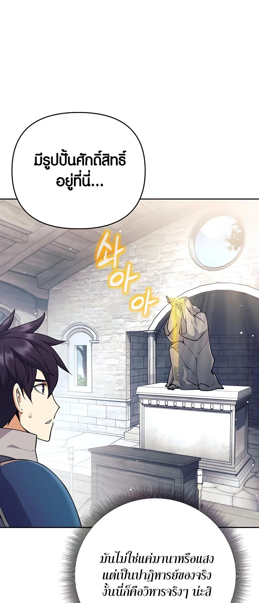 Trash of A Dark Fantasy ตอนที่ 11 หน้า 53