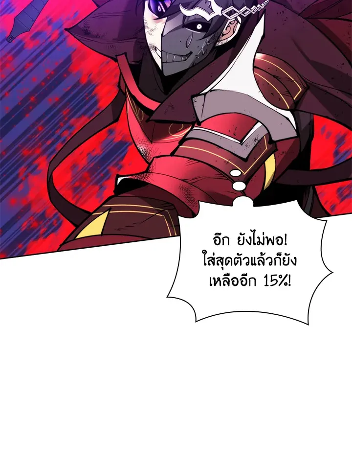 Overgeared ตอนที่ 236 หน้า 104