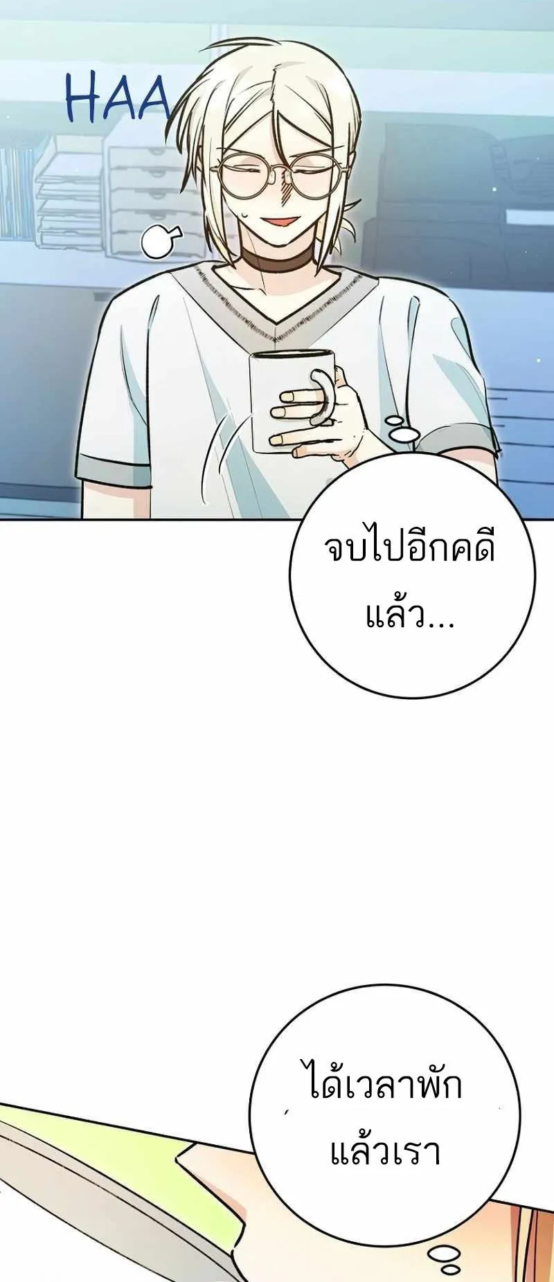 I Became a Civil Servant in a Magical World ตอนที่ 11 หน้า 64