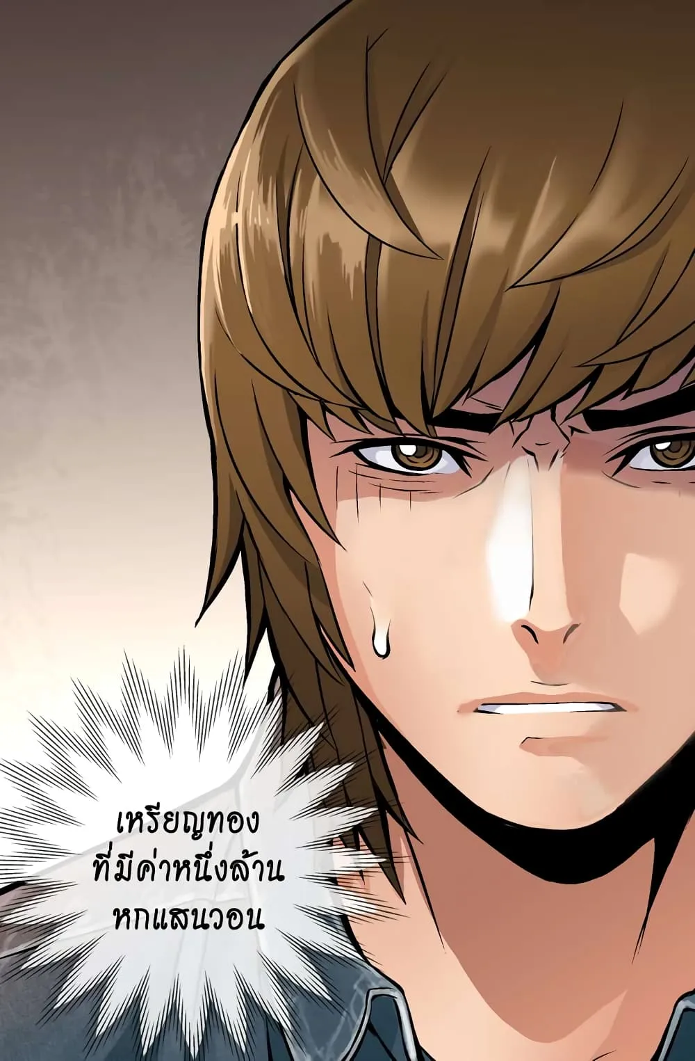 Dimensional Mercenary ตอนที่ 5 หน้า 36