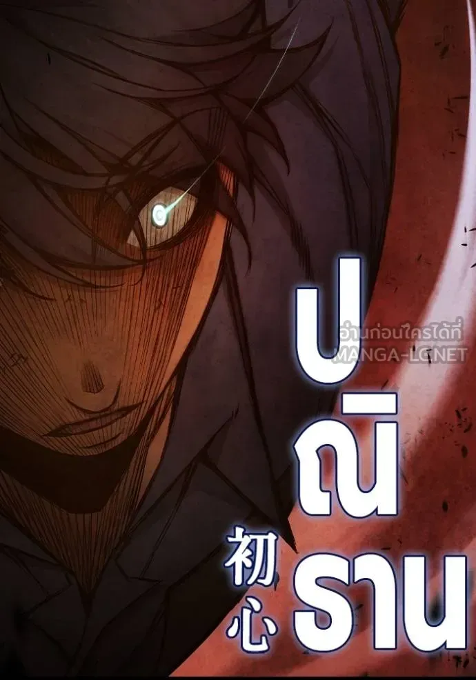 Juvenile Prison ตอนที่ 42 หน้า 148