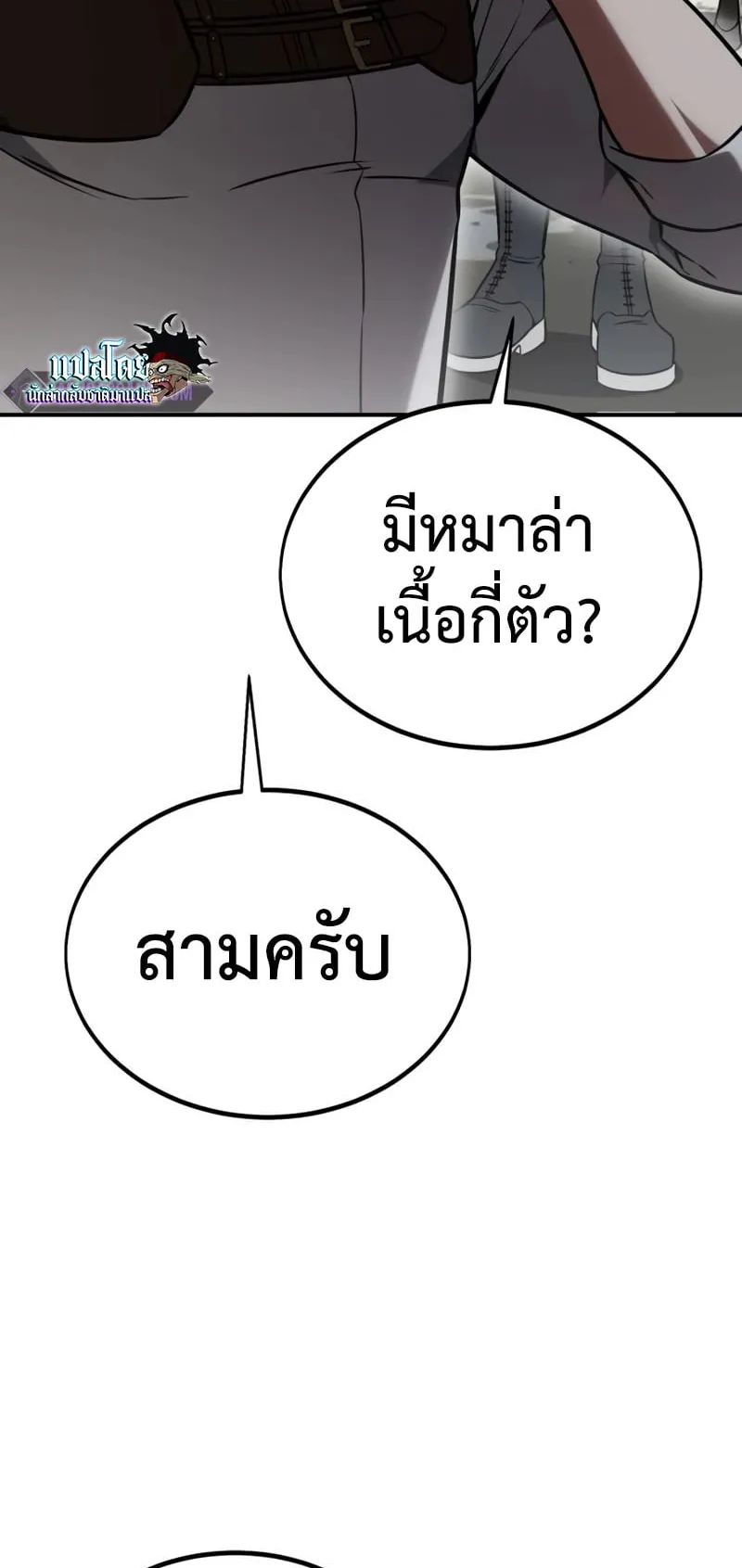 I Killed an Academy Player ตอนที่ 24 หน้า 121