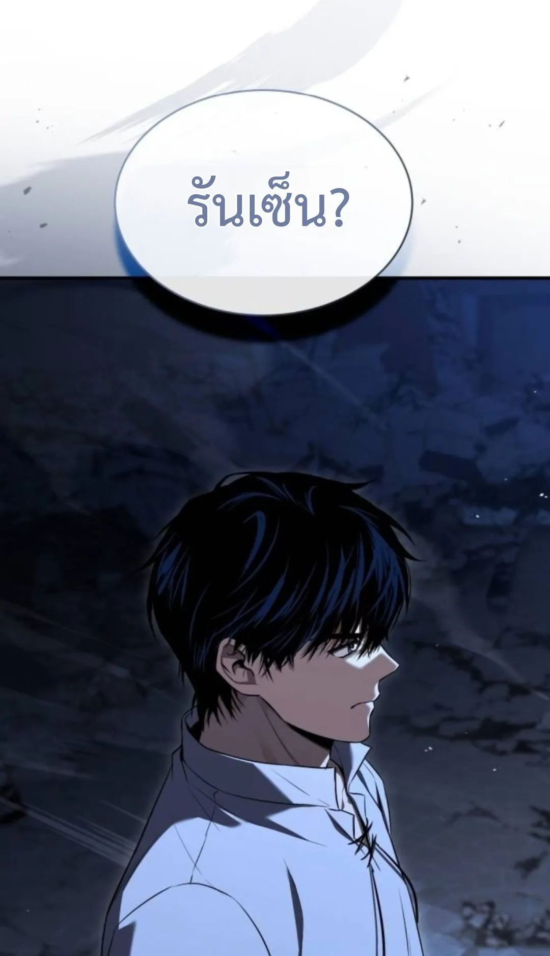 The Swordmaster Who Travels Through Time ตอนที่ 9 หน้า 75