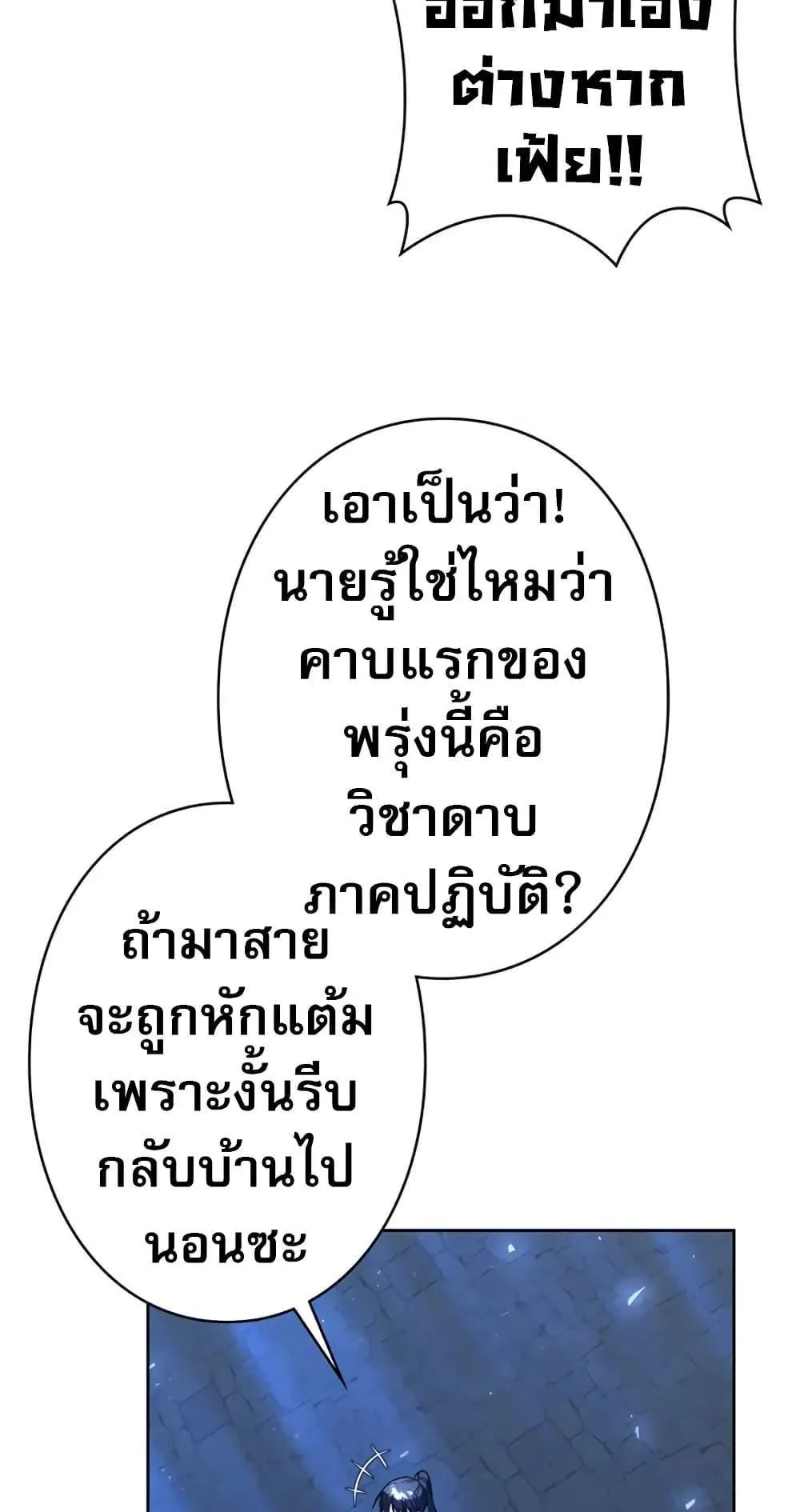 Love Letter From the Future ตอนที่ 1 หน้า 57