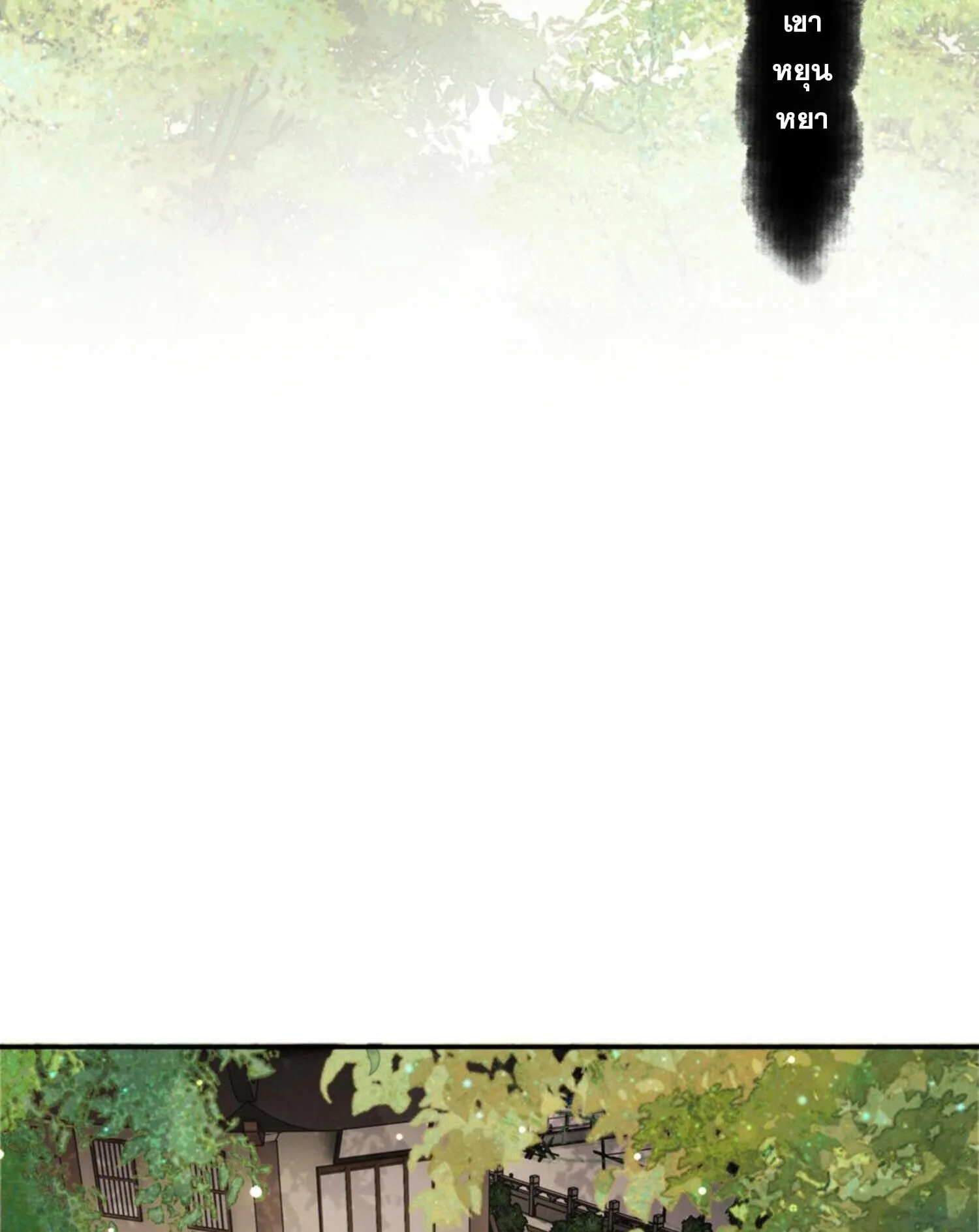 Devious Son of Heaven ตอนที่ 36 หน้า 69