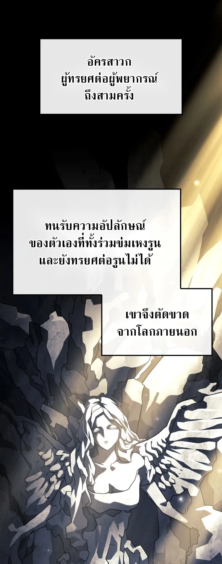 Revenge of the Iron-Blooded Sword Hound ตอนที่ 154 หน้า 26