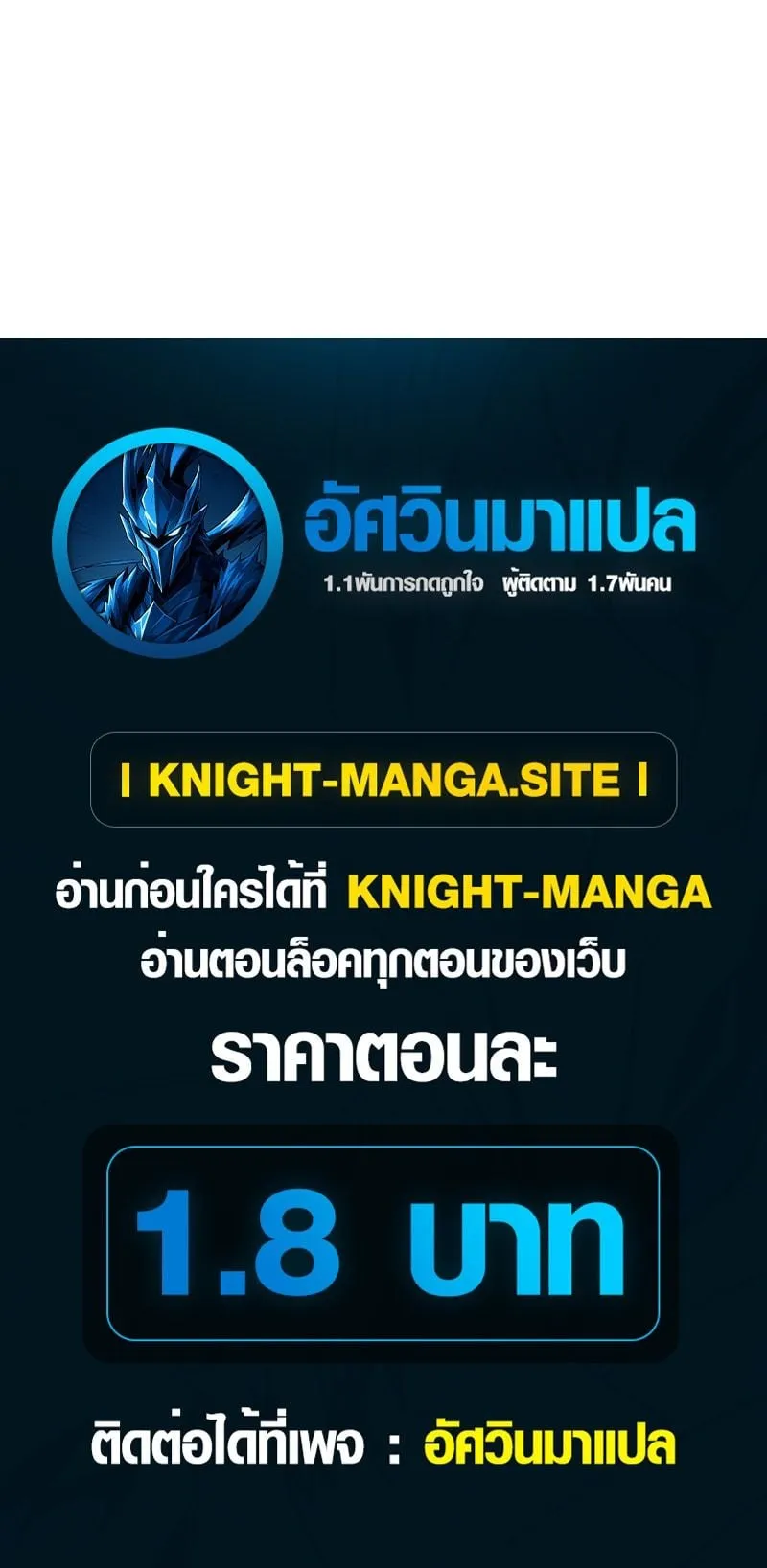 Secret Family ตอนที่ 4 หน้า 53