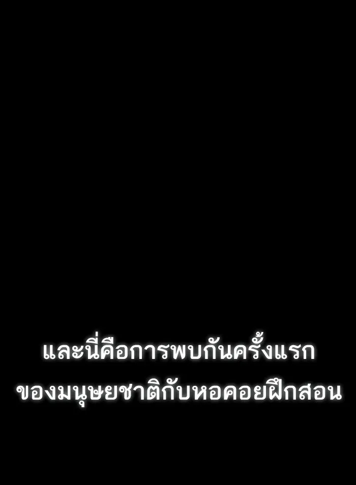 The Tutorial Tower of the Advanced Player ตอนที่ 1 หน้า 23
