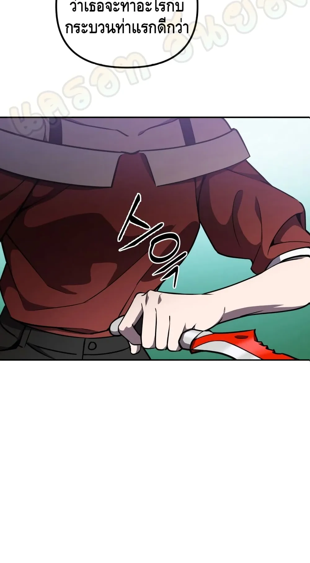Maxed Out Leveling ตอนที่ 6 หน้า 104