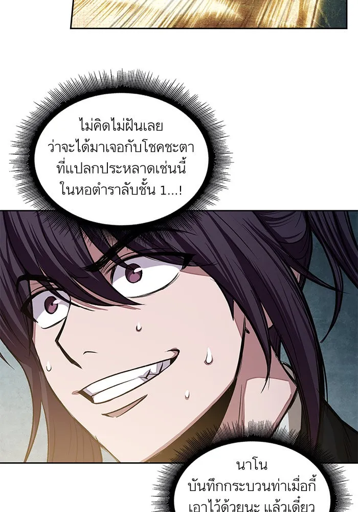 Nano Machine Chapter 28 หน้า 36