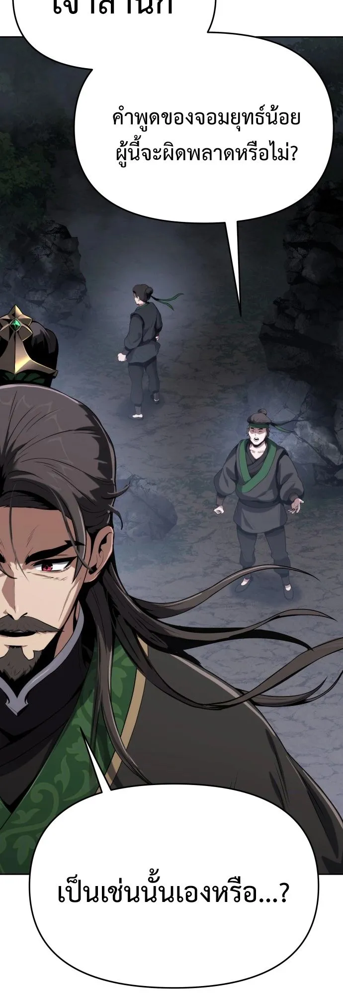 The Poison Master of Sacheon Tang Clan ตอนที่ 2 หน้า 43