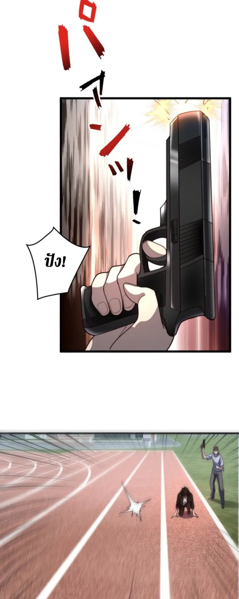 The Clan’s Failure Is a Former Continental Champion ตอนที่ 1 หน้า 49