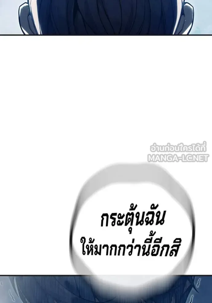 Juvenile Prison ตอนที่ 50 หน้า 145