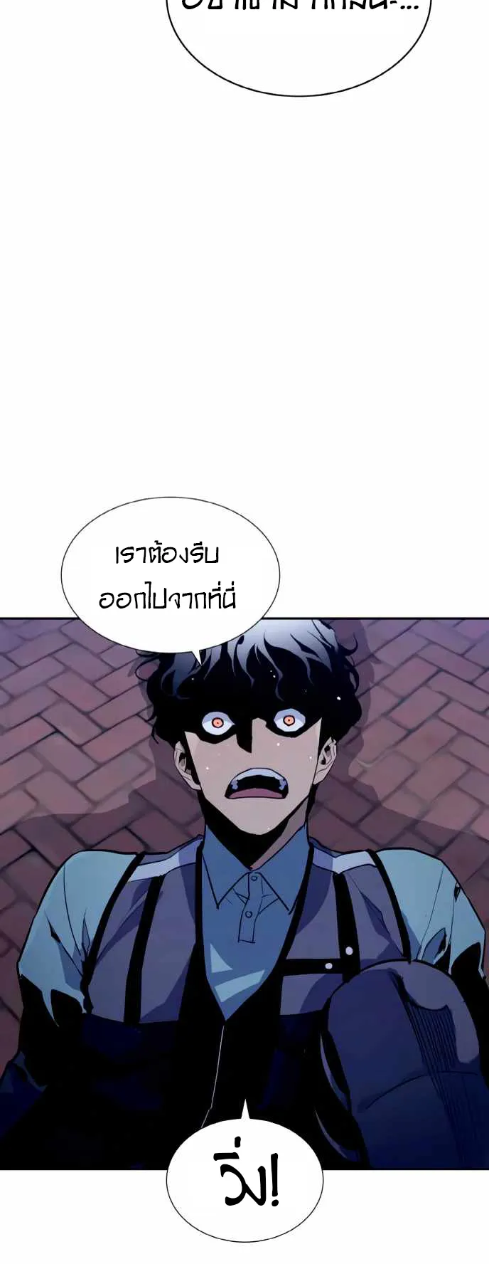 Ranker (2022) ตอนที่ 2 หน้า 55