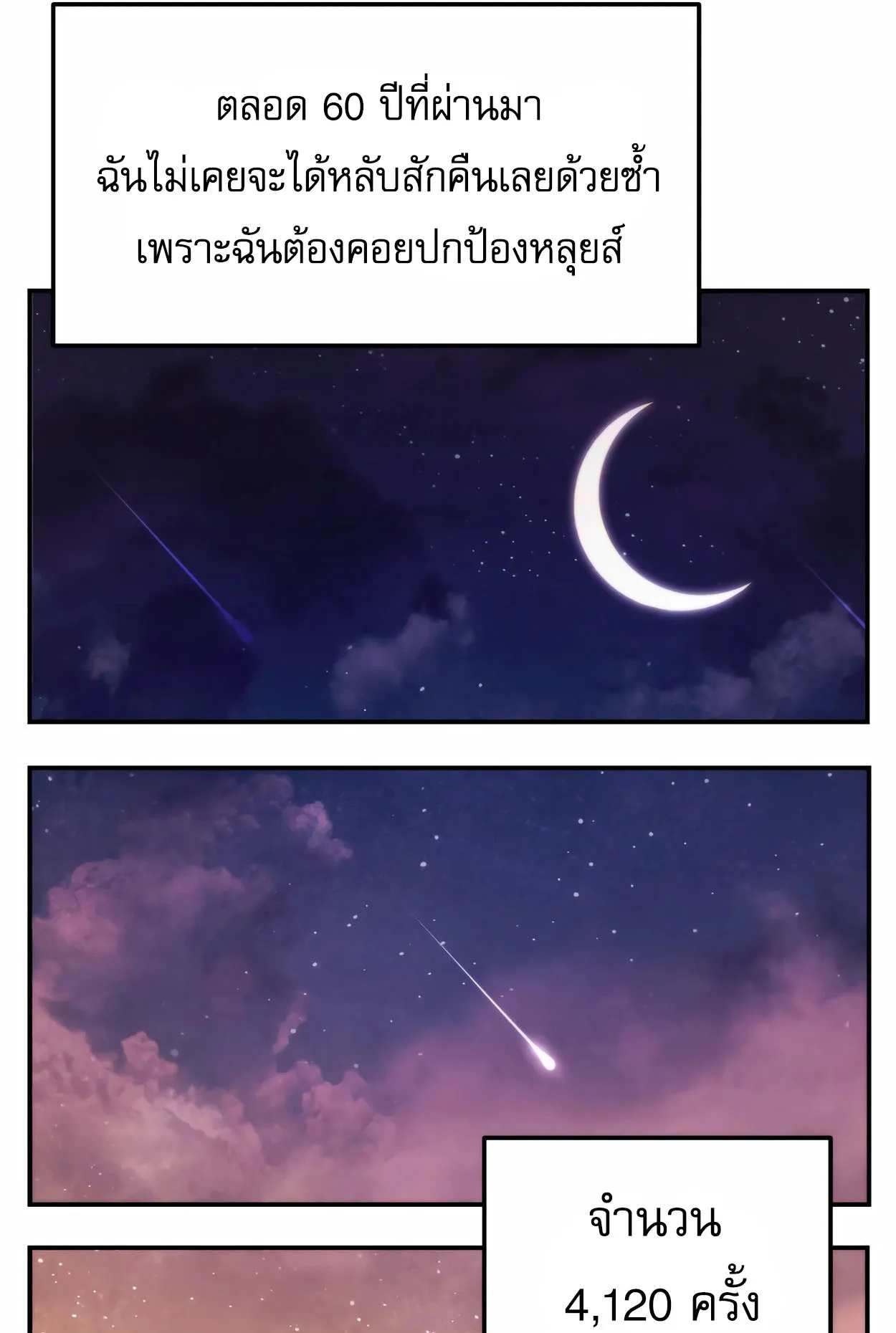 How to Survive as a terminally-ill Dragon ตอนที่ 5 หน้า 47